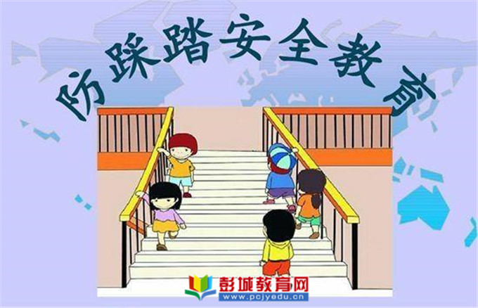 防踩踏 保平安 -单集镇詹湖幼儿园防踩踏安全应急演练活动