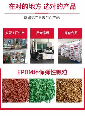 湖南幼儿园塑胶地面 儿童乐园运动场地 张家界幼儿园epdm地坪施工