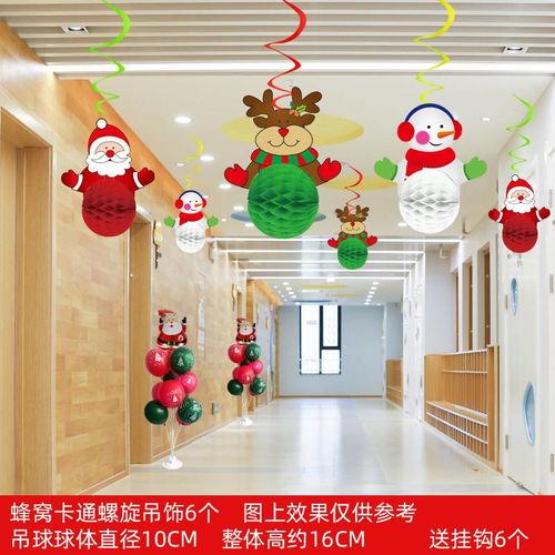 圣诞节装饰品树吊饰拉花店铺幼儿园场景布置节日用品diy挂件挂饰