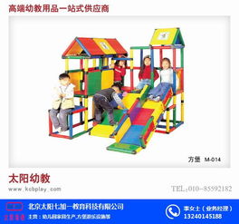 太阳幼教 幼儿园滑梯方堡儿童滑梯 幼儿园滑梯方堡滑梯高清图片 高清大图