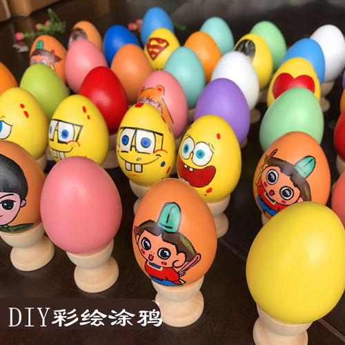实木仿真鸡蛋木质木制鸡蛋 儿童diy绘画手工彩绘自绘复活节彩蛋