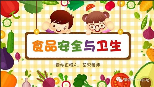 昌盛青少年宫彩虹幼儿园 食品安全教育活动