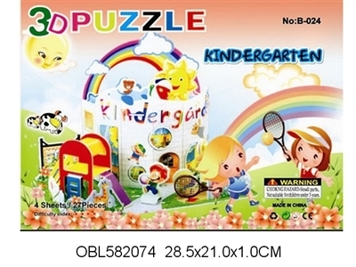 立体拼图 幼儿园 - 拼图 - 欧宝龙玩具